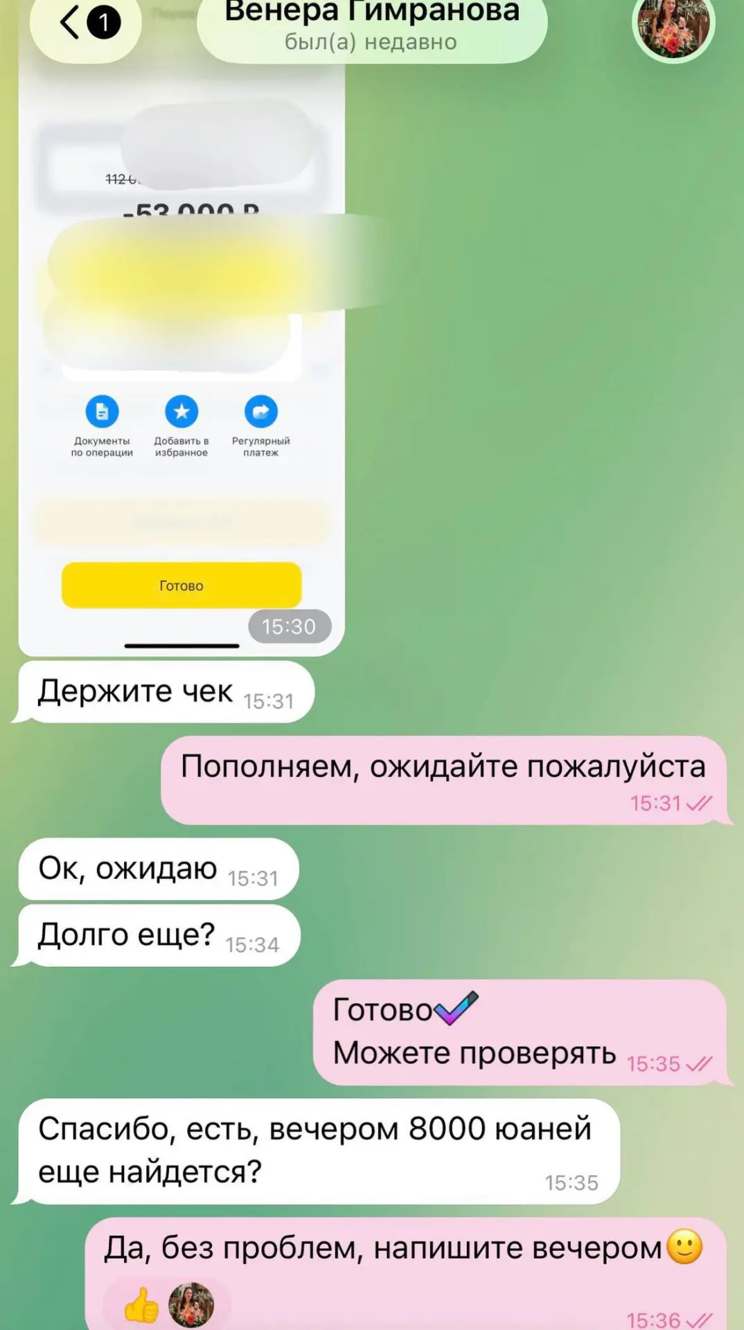 Продолжаем работать без остановки