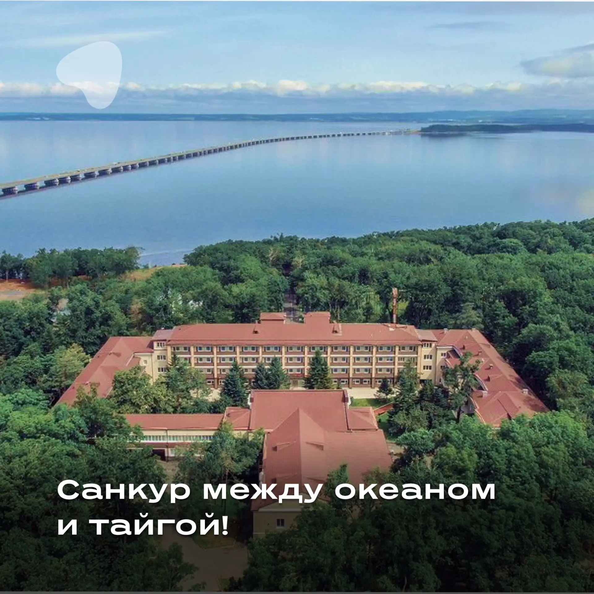 🌏 Санкур на краю земли: природа + оздоровление