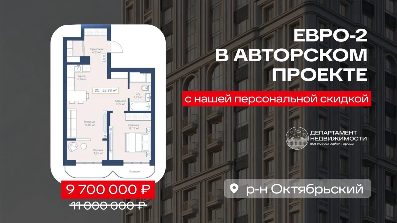 Однушка в необычном проекте с нашей персональной скидкой