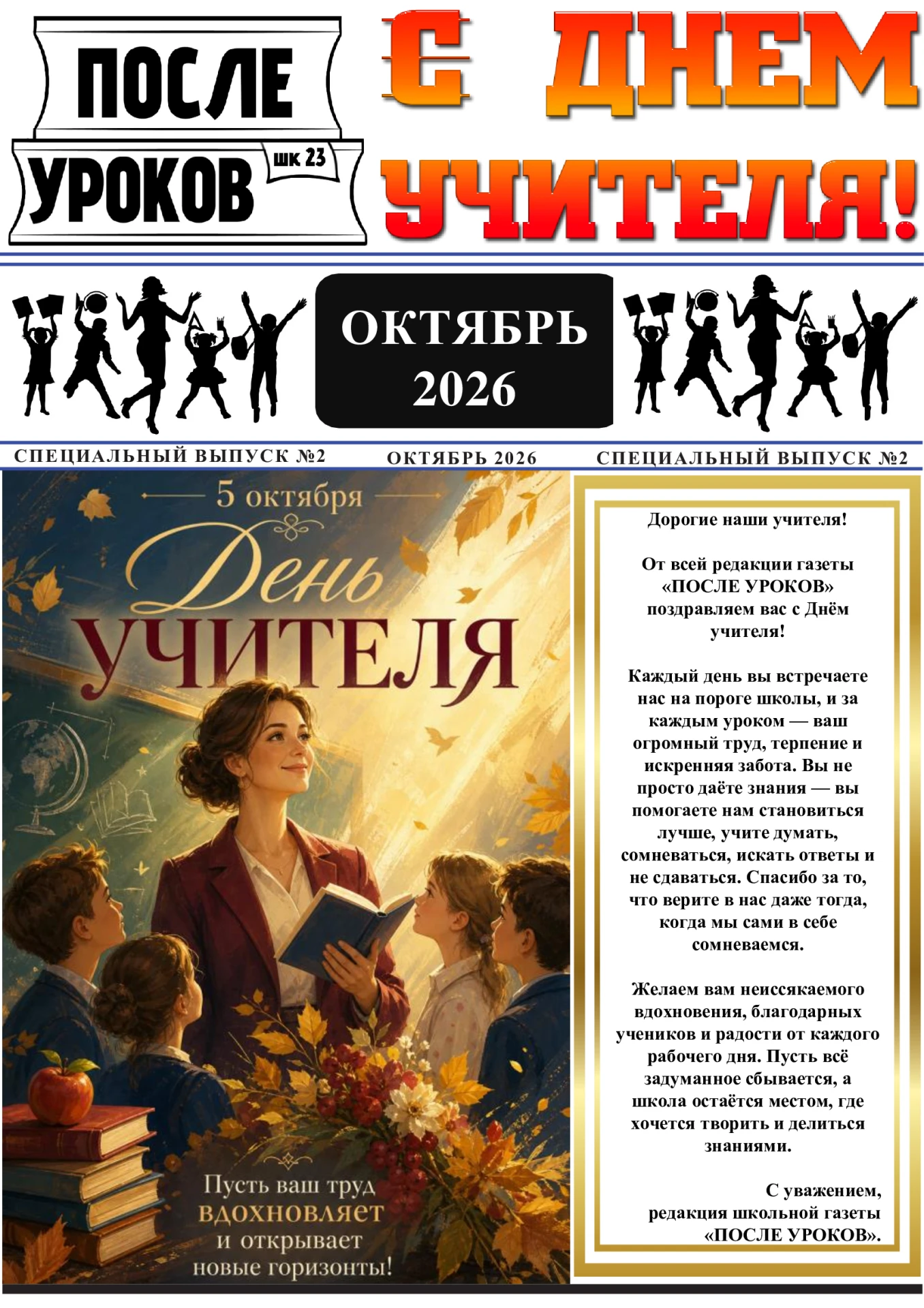 Снова осень, снова листья кружатся,