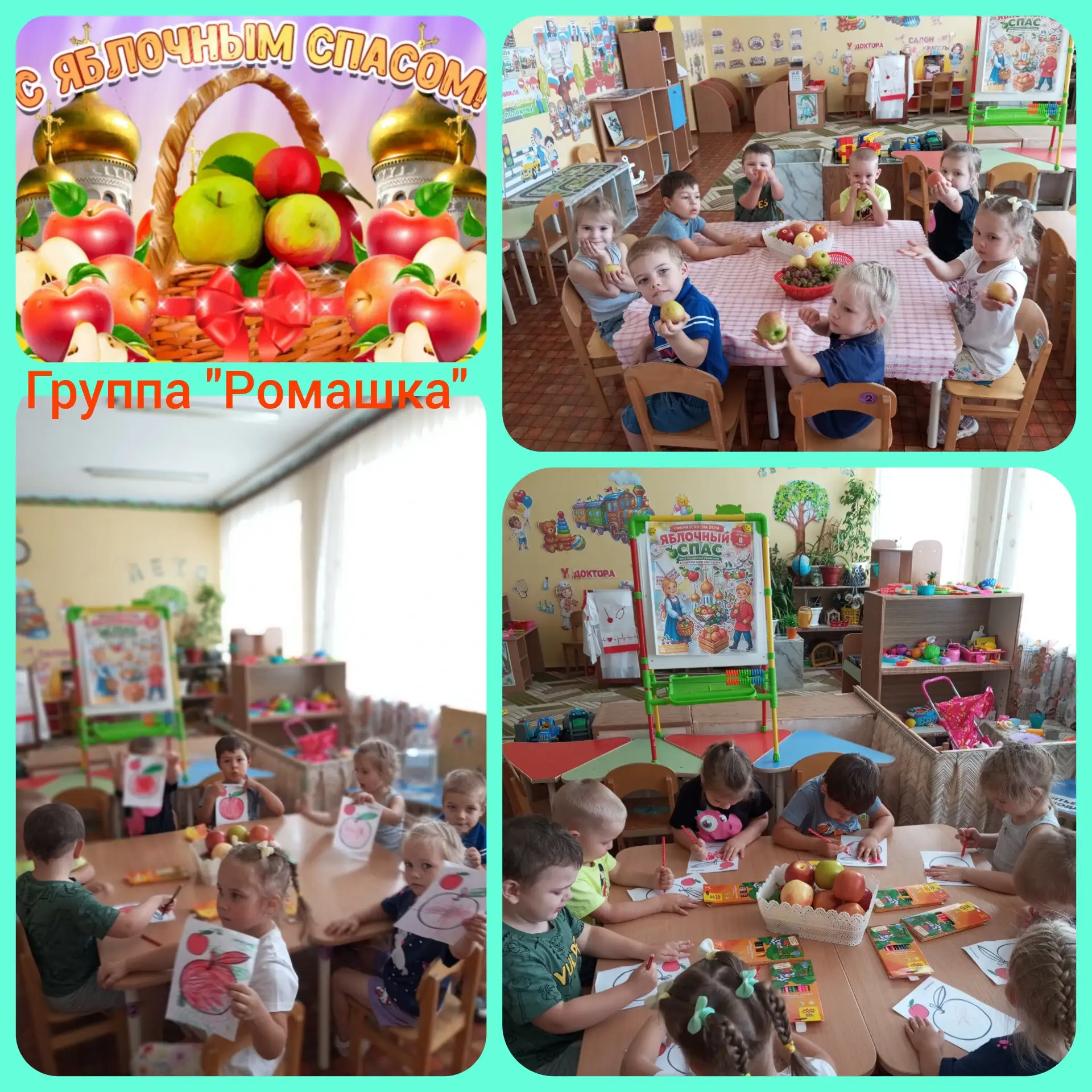 Яблочный Спас – это вкусный и веселый праздник, который отмечают 19августа.В народе его...
