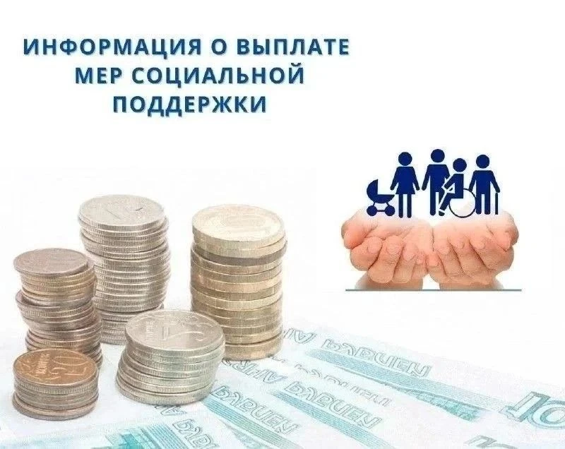 🍀   ГКУ НСО ЦСПН Убинского округа сообщает, что 20.08.2026 направлены денежные средств...
