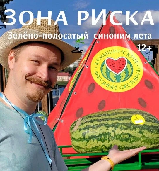 Вышел в свет четвертый номер журнала «Зона риска» за 2026 год.