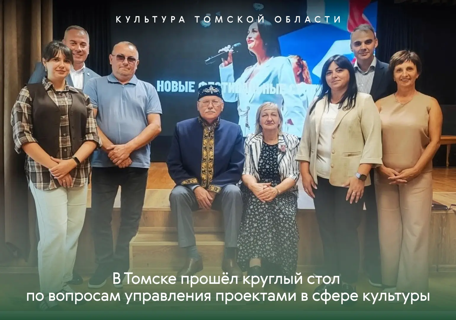 В Томске прошёл круглый стол по вопросам управления проектами в сфере культуры