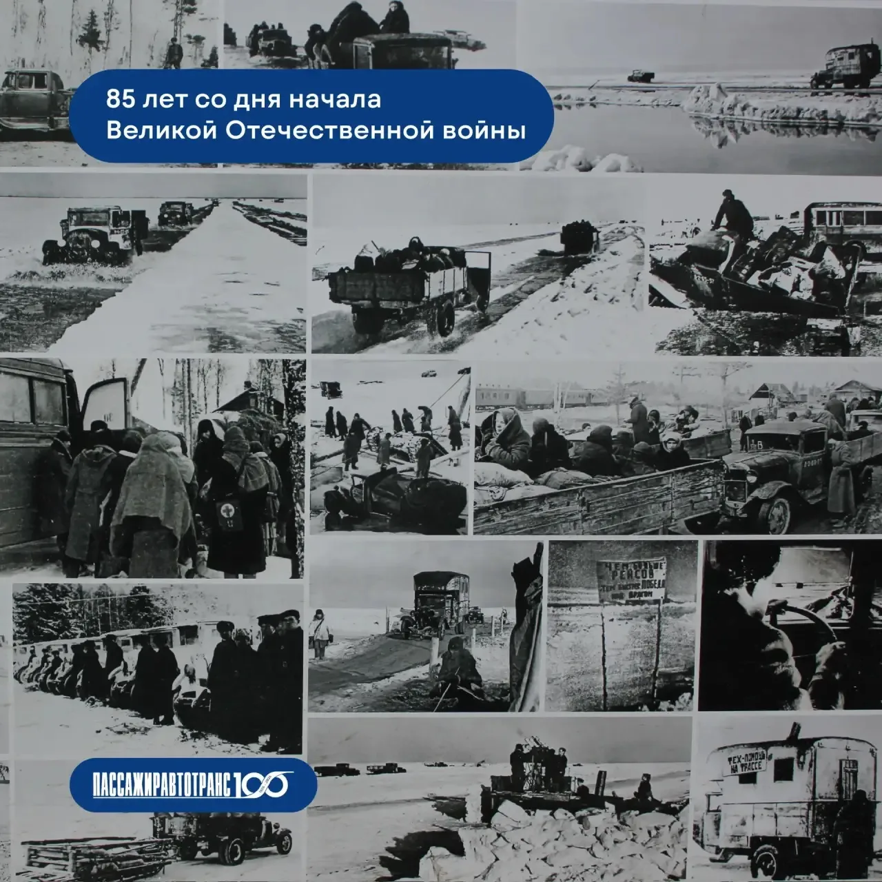 Вечная память героям!