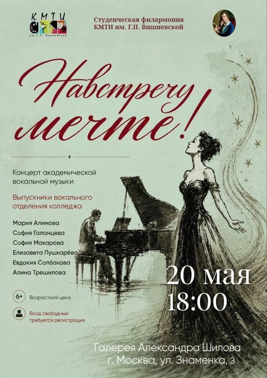 ✨ «Навстречу мечте!» ✨