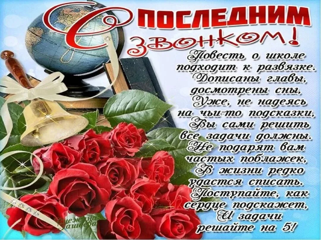 Дорогие выпускники 9 и 11 классов!