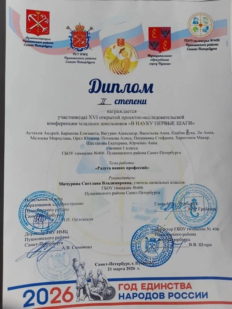 В рамках ежегодной проектно - исследовательской конференции "В науку первые шаги", по традиции прохо