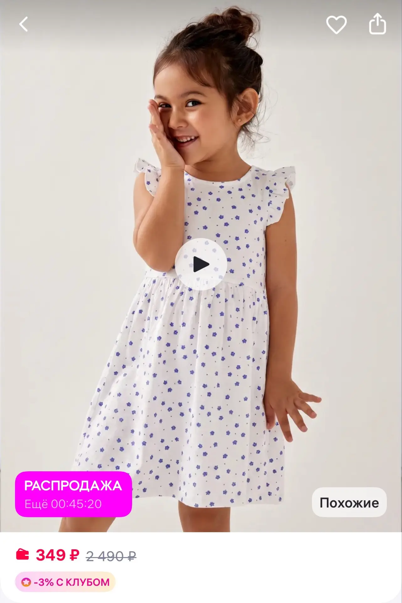 New homestyle Летний сарафан
https://www.wildberries.ru/catalog/340621466/detail.aspx
