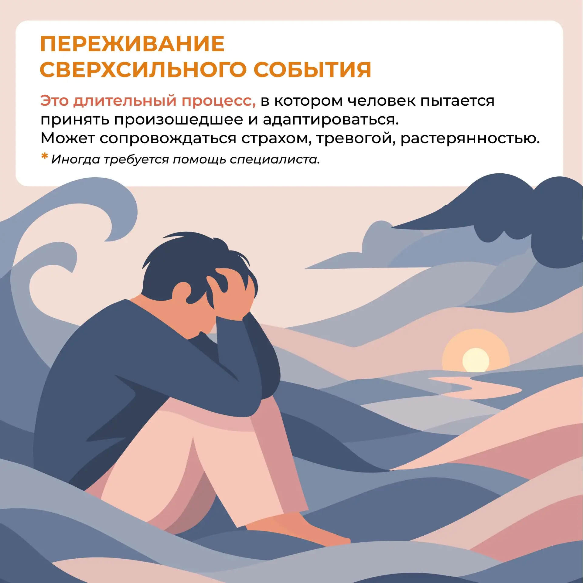 Пережить невыносимое: как работает психика после катастрофы

Травматический стресс нельзя «просто за
