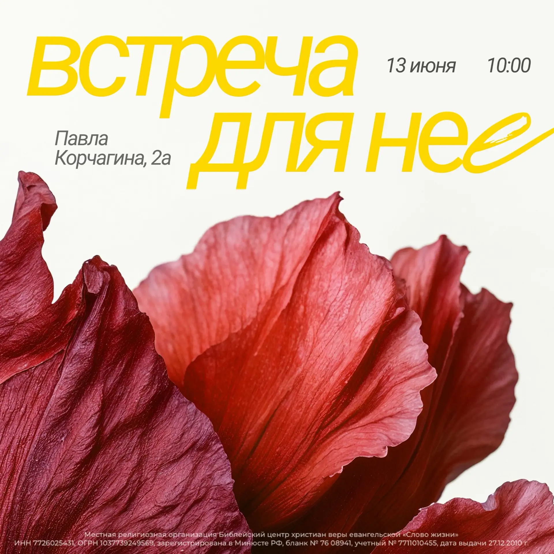 Женская встреча «Для неё» с Моникой Северин 💛

Приглашаем вас на особое служение с Моникой Северин 
