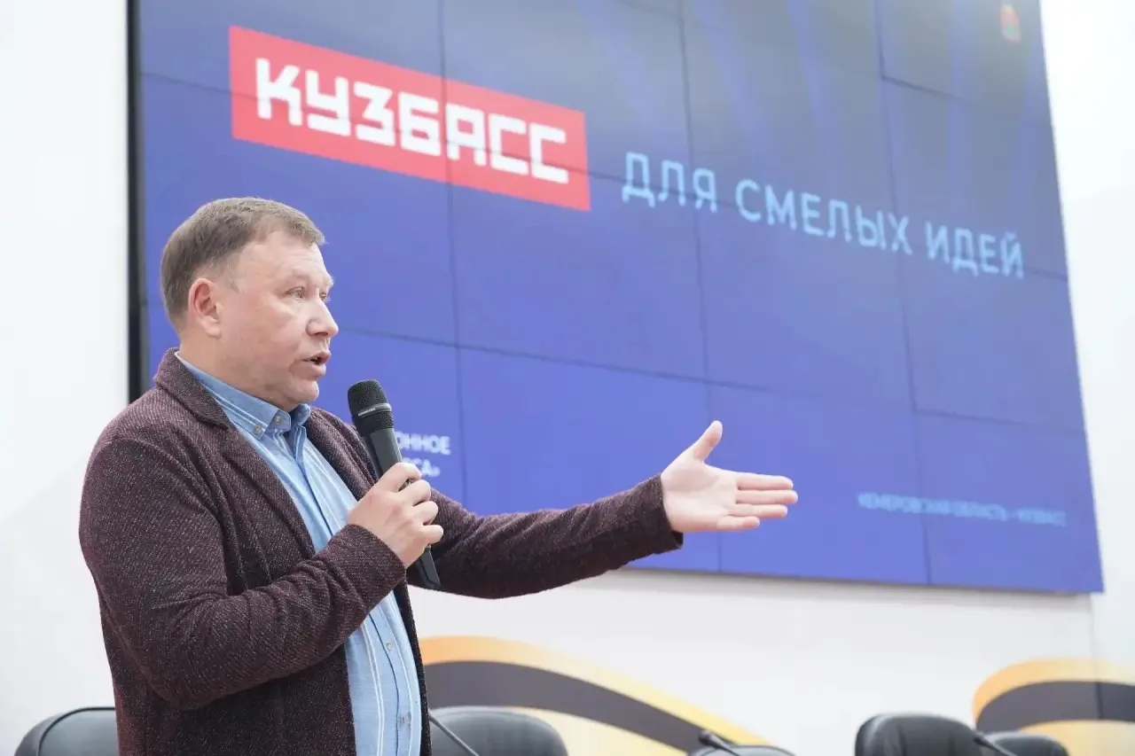 Кузбасс: территория смелых идей и больших возможностей