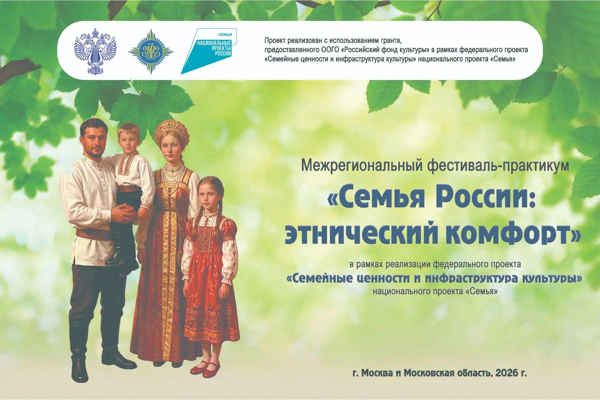 Астраханцы принимают участие в Межрегиональном фестивале
