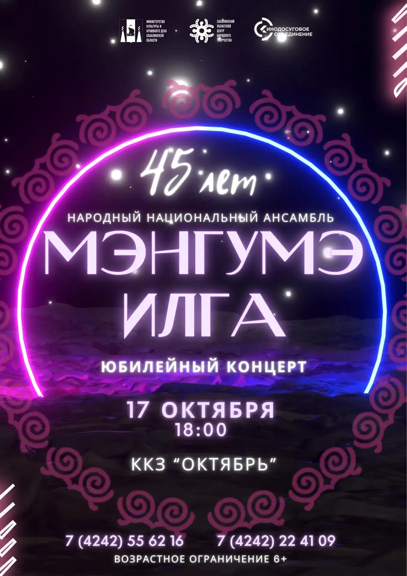 Юбилейный концерт Заслуженного коллектива народного творчества Российской Федерации Нар...