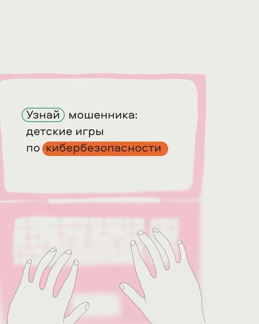 👺  Друг в беде и просит денег? А может, это вовсе не друг?

Мошенники виртуозно маскируются под наш