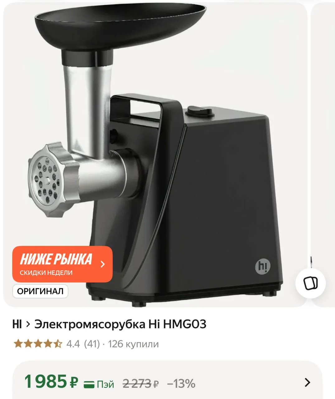 https://market.yandex.ru/cc/AMtXGn?erid=5jtCeReNx12oajzfzmhDyF5