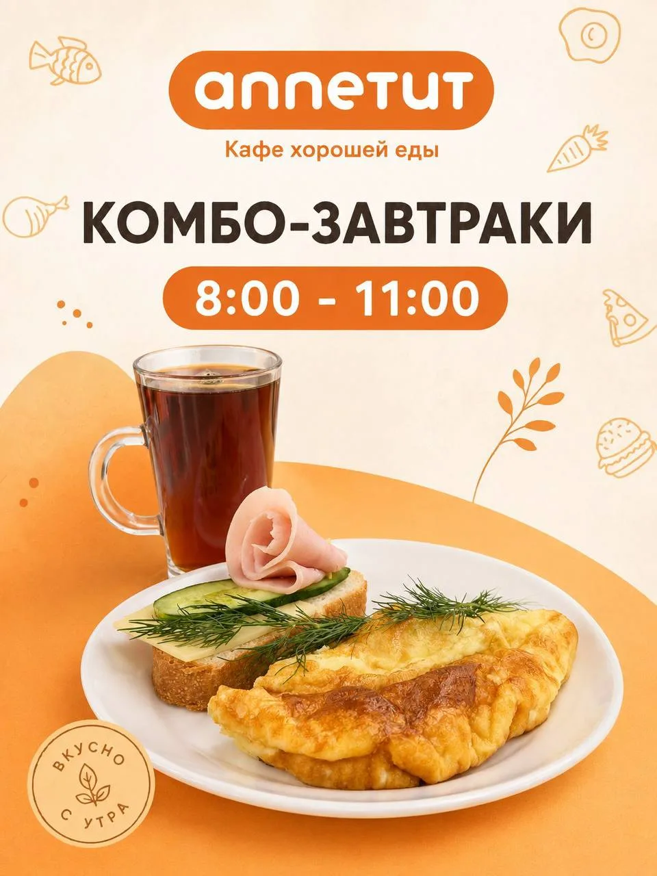 Знаете, что общего у идеального утра и хорошего настроения? 🤔
