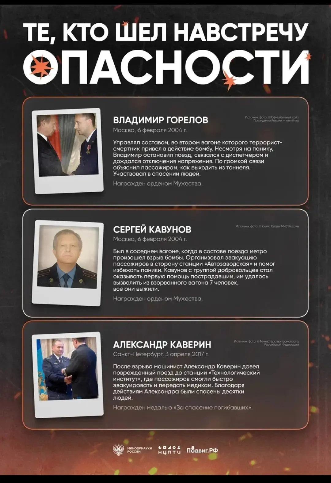 Информационные материалы, посвящённые Дню солидарности в борьбе с терроризмом (3 сентяб...