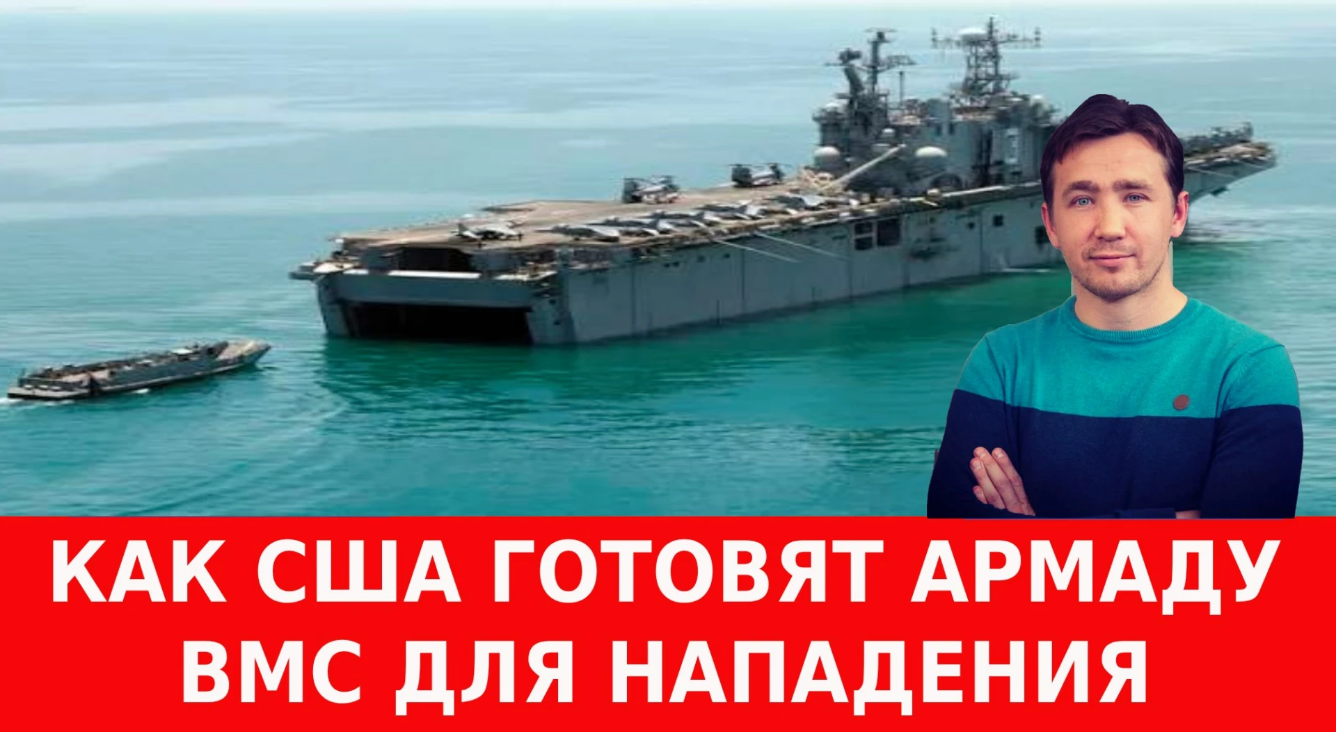 ВКС РФ готовят «МОСТОПАД» на Украине