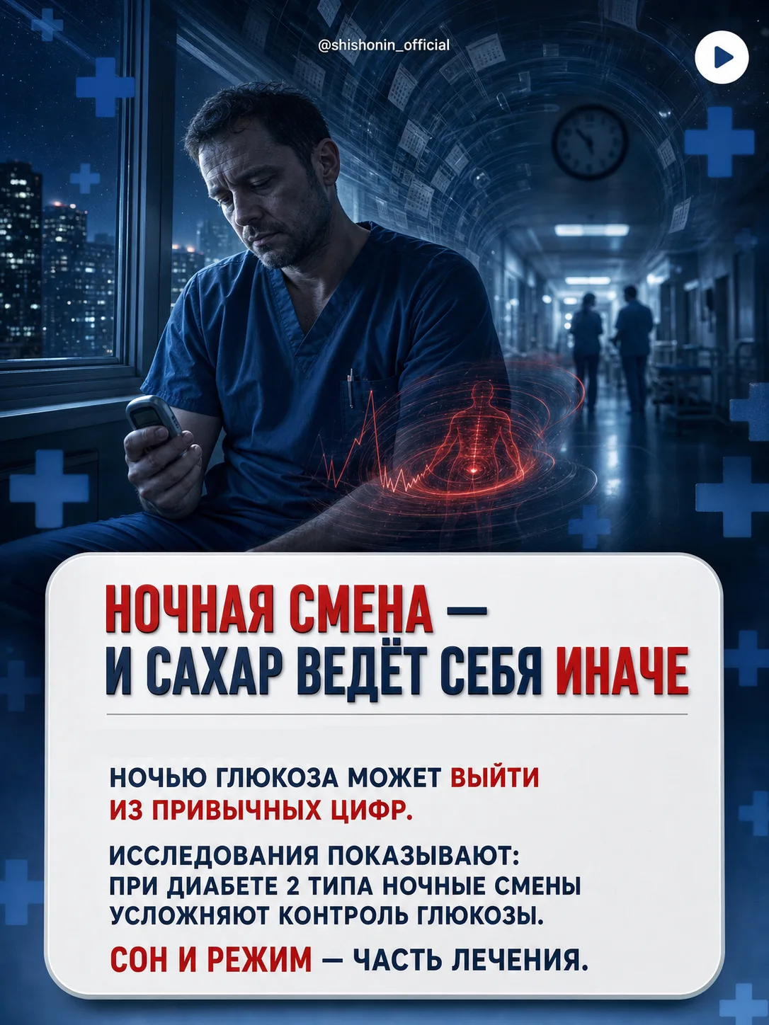 ☀ Учёные снова заговорили о том, о чём я напоминаю постоянно: режим сна — это не мелочь