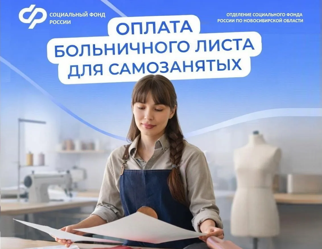 Самозанятые тоже могут уходить на оплачиваемый больничный 🤒