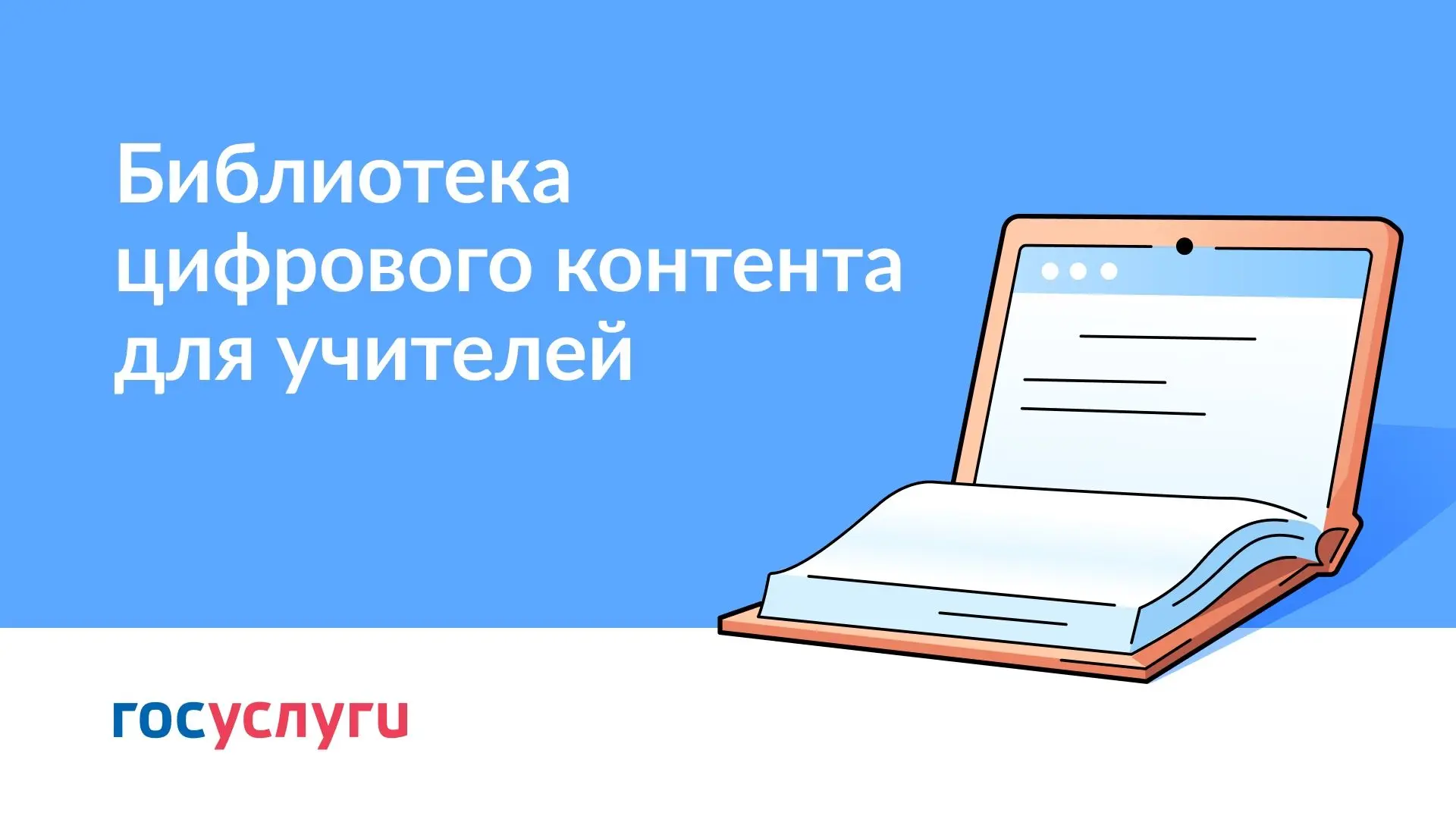 💻📚 Знания без границ: для школ Чебоксар доступен бесплатный обучающий цифровой контент