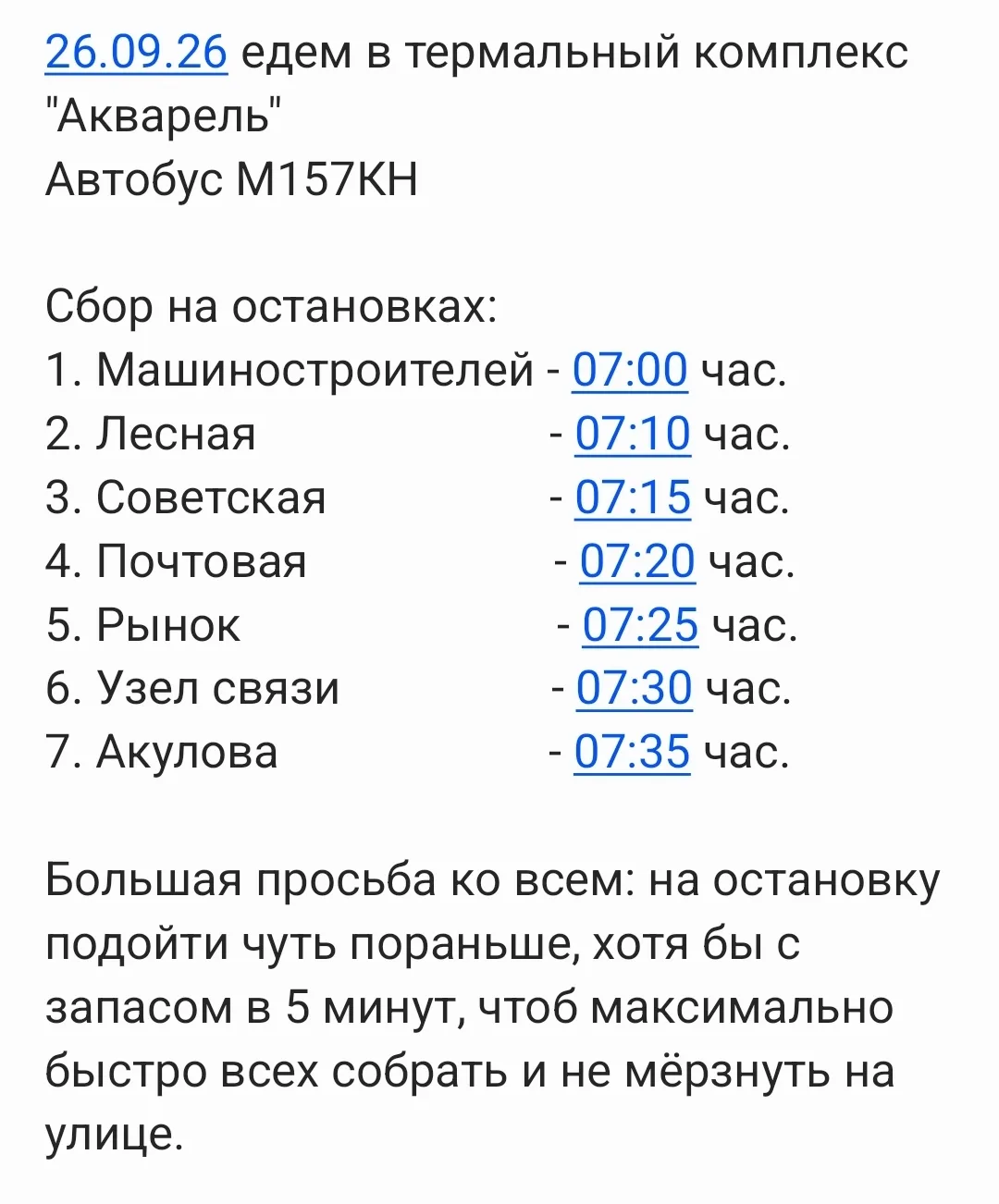 ❗ По новым правилам в "Акварели" - для купания в бассейне у вас должна быть шапка. Поэт...