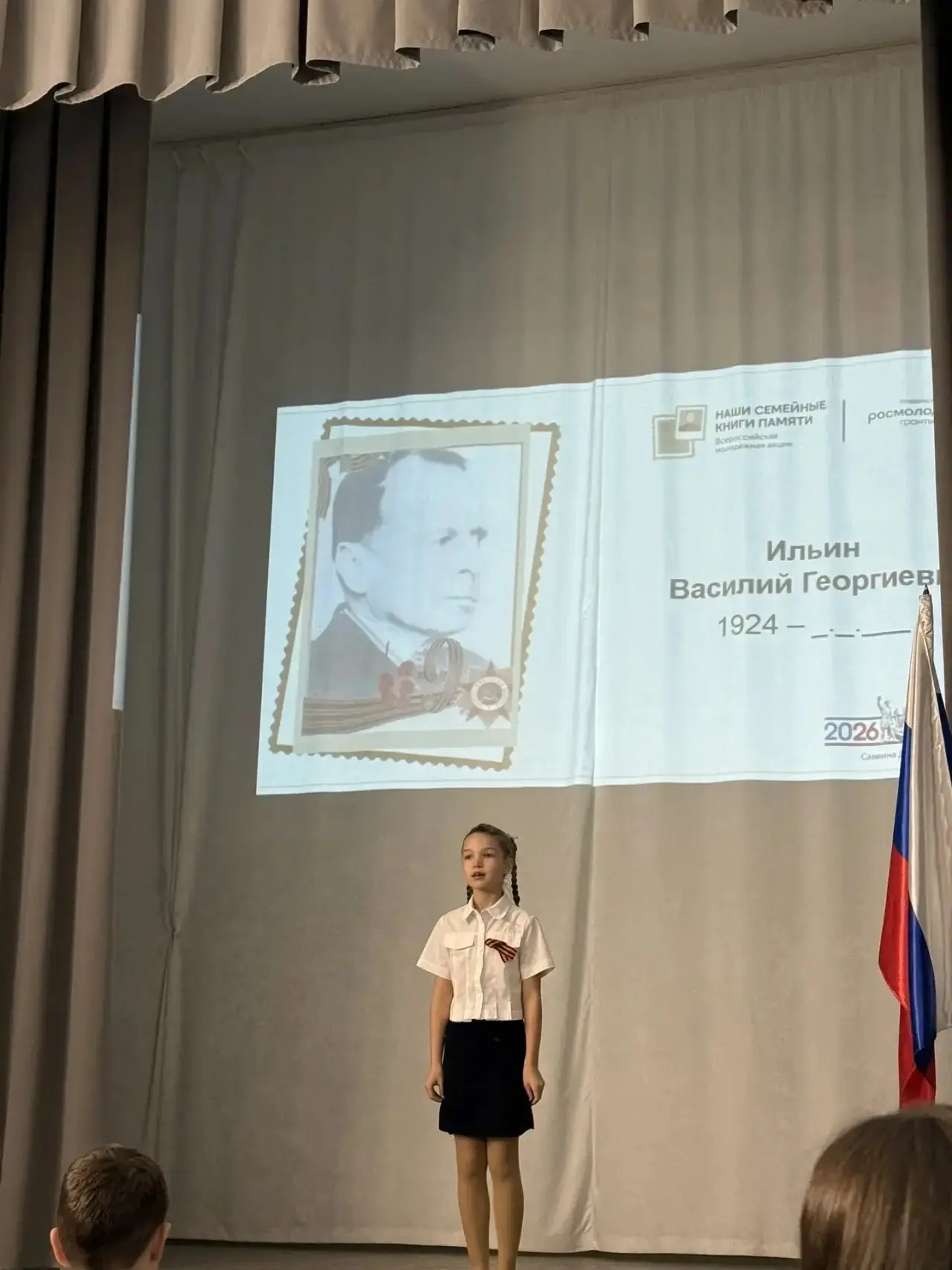 📖 «Семейные книги памяти»  В Центре образования №4 прошла Всероссийская акция «НАШИ СЕМЕЙНЫЕ КНИГИ П