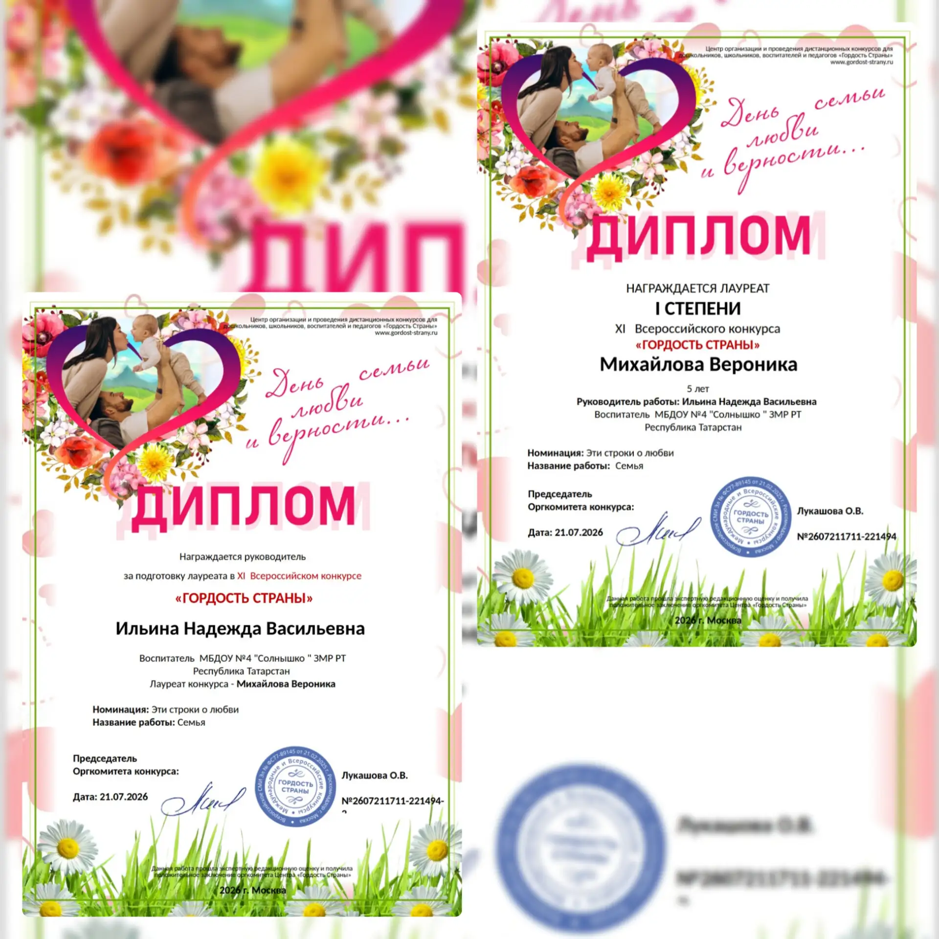 🏆Наша гордость!!! Победа на Всероссийском конкурсе 🥇🏆