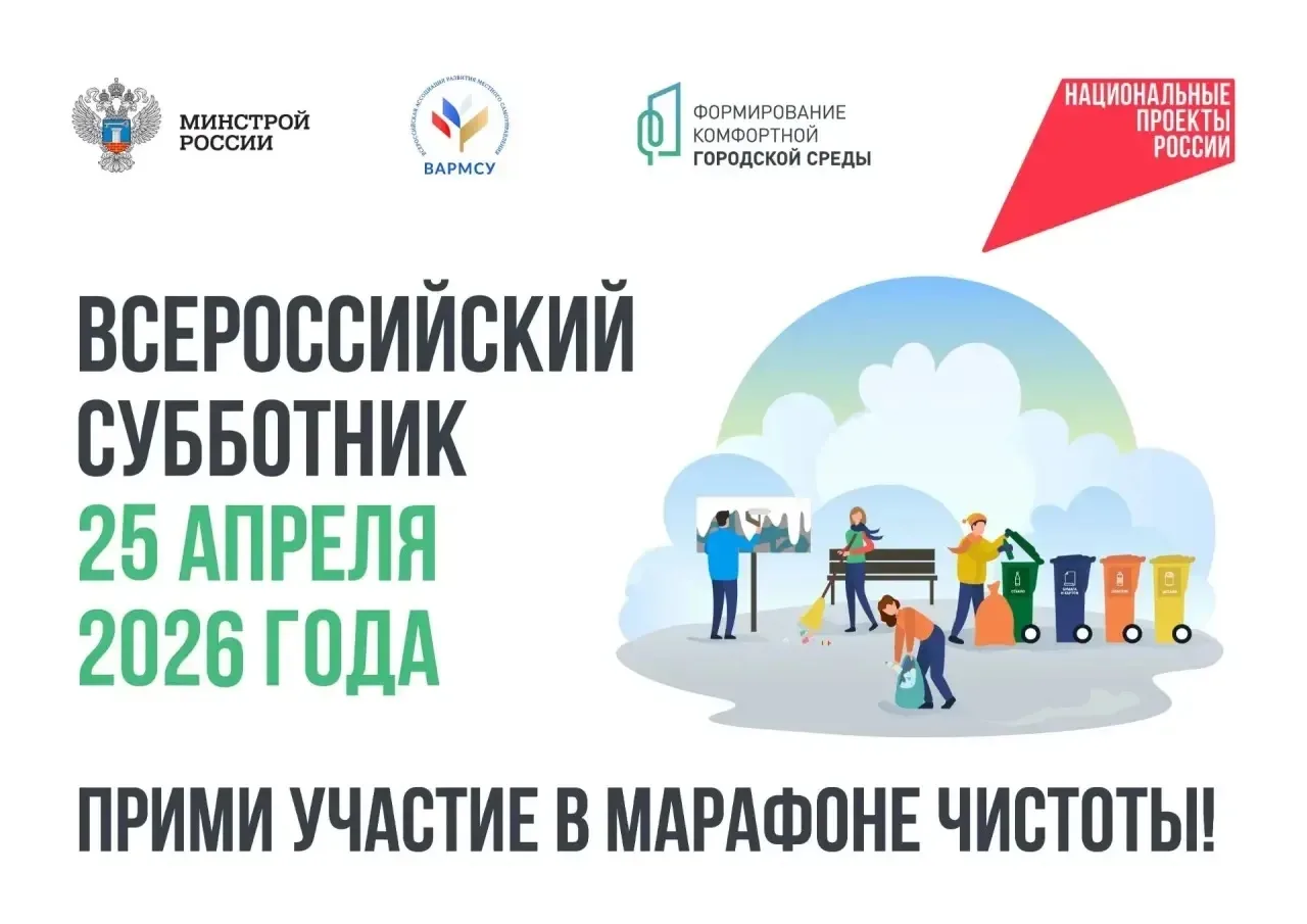 🧹 Масштабный субботник пройдёт 25 апреля во всех городах и районах Дагестана. 

С инициативой его п