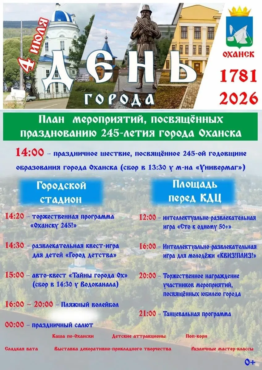 📌Дорогие жители и гости города!