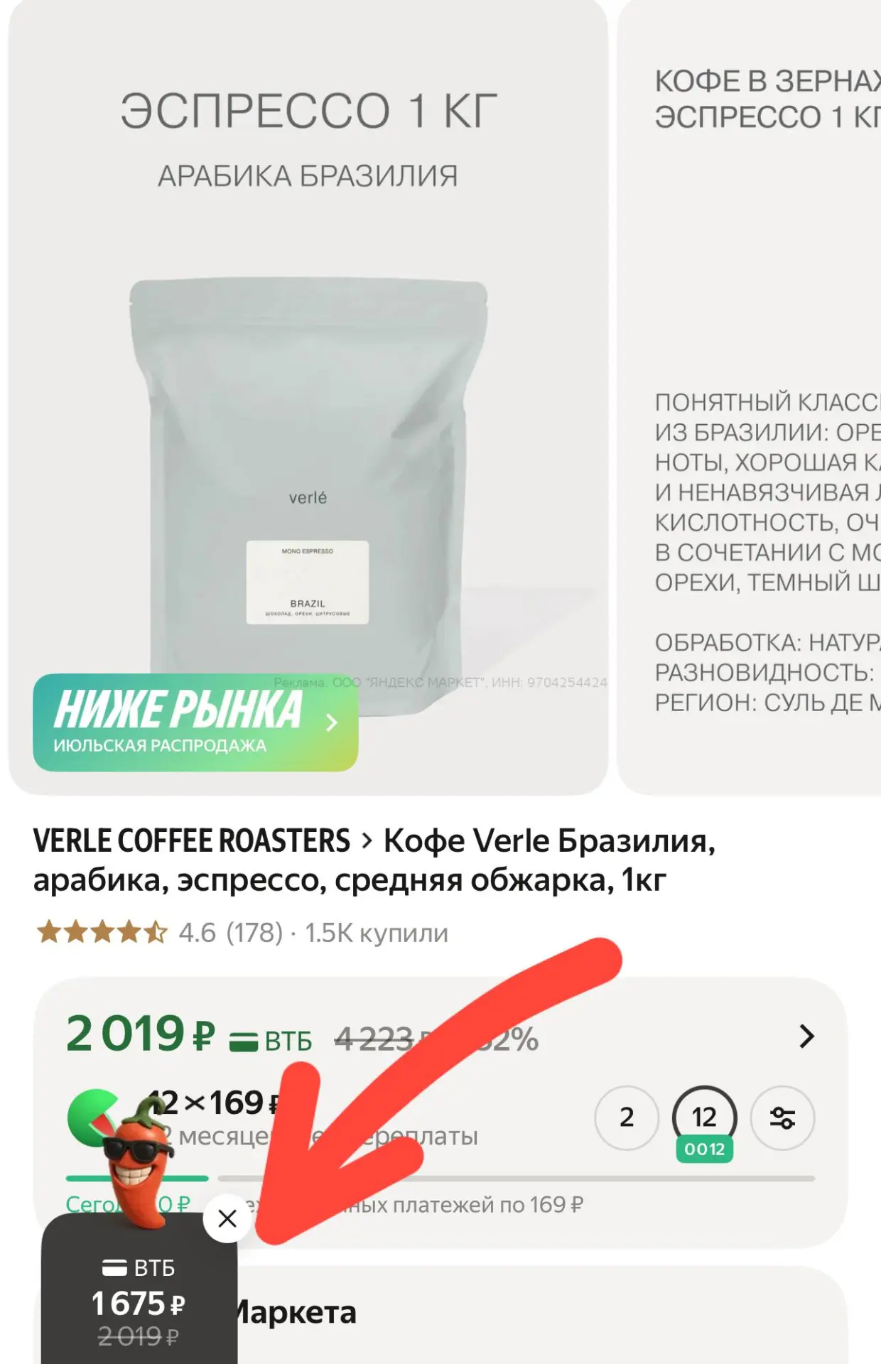 Яндекс Маркет