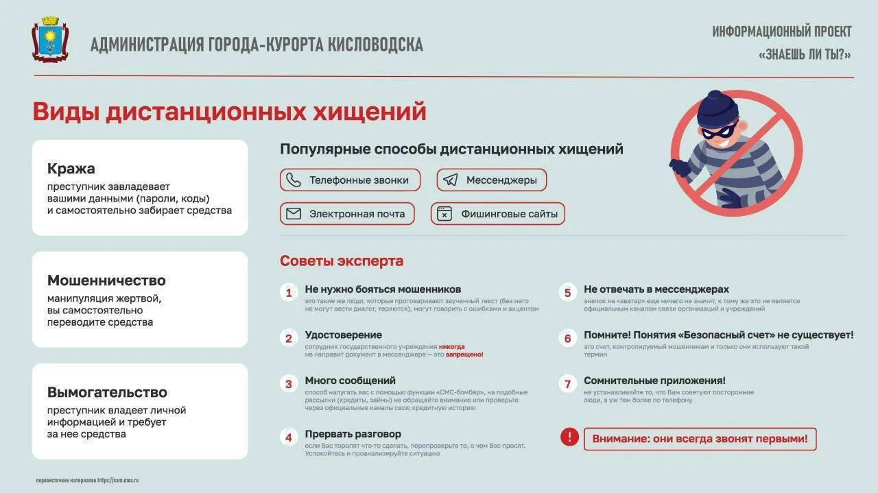 Сегодня расскажем о видах дистанционных хищений. 
 
В настоящее время нет необходимости в физическом