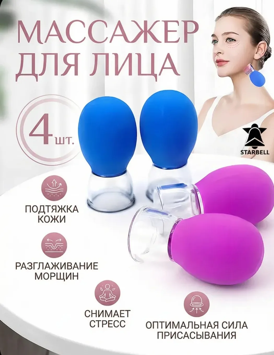 Вакуумные банки