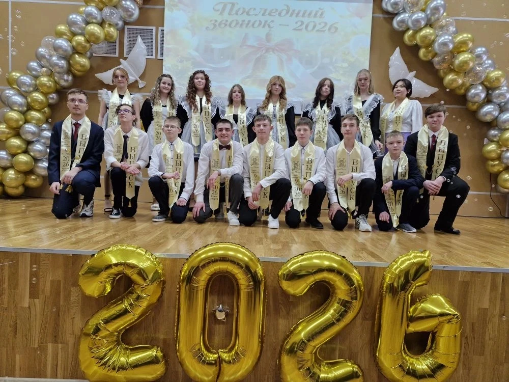 Последний звонок — шаг в новую главу 🔔