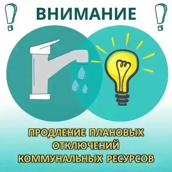 Уважаемые жители Уфы❗️