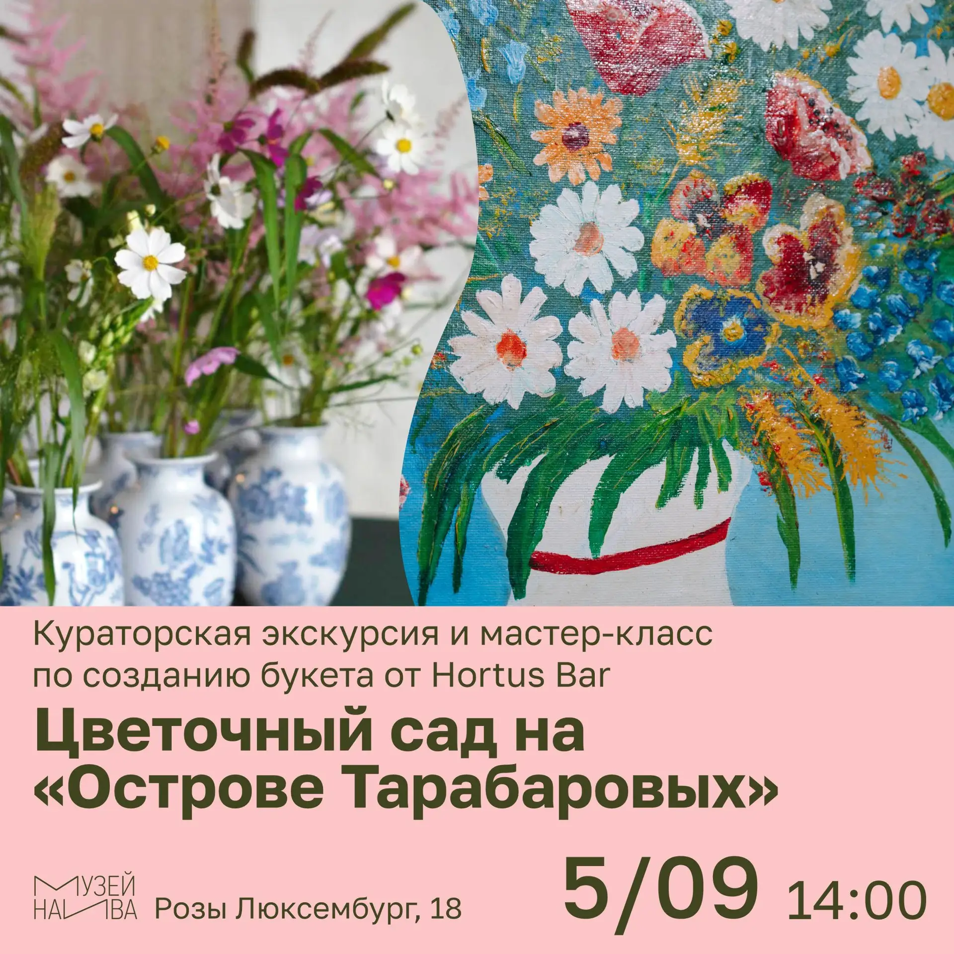 Цветочный сад на «Острове Тарабаровых» 🌿🌸