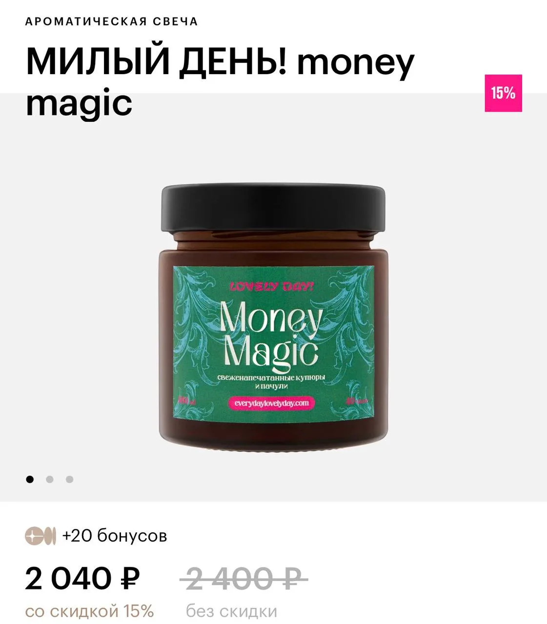 😱В «Золотом Яблоке» появилась свеча с ароматом денег😱