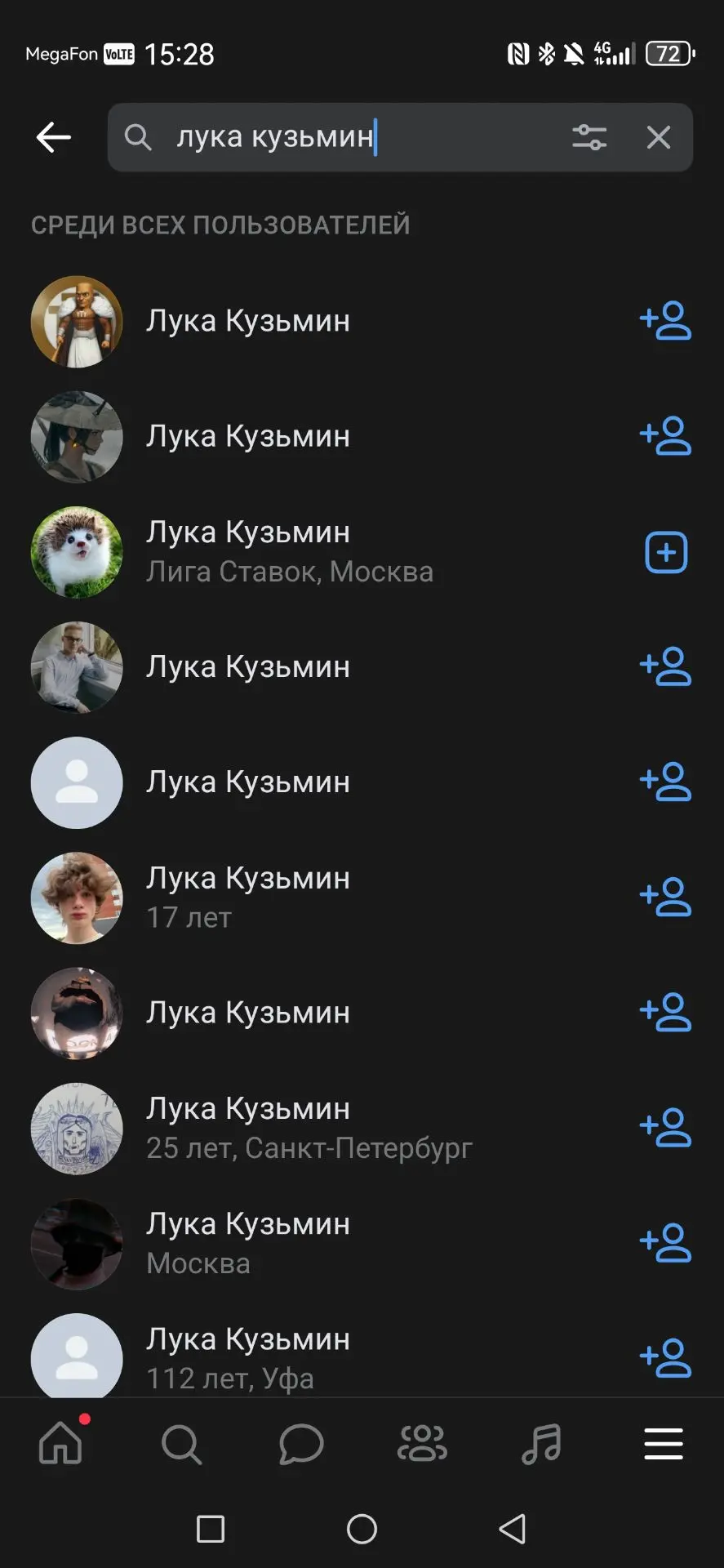 Оказывается, Луки Кузьминых целое луковое поле)) священноинок Лука только один и, как н...