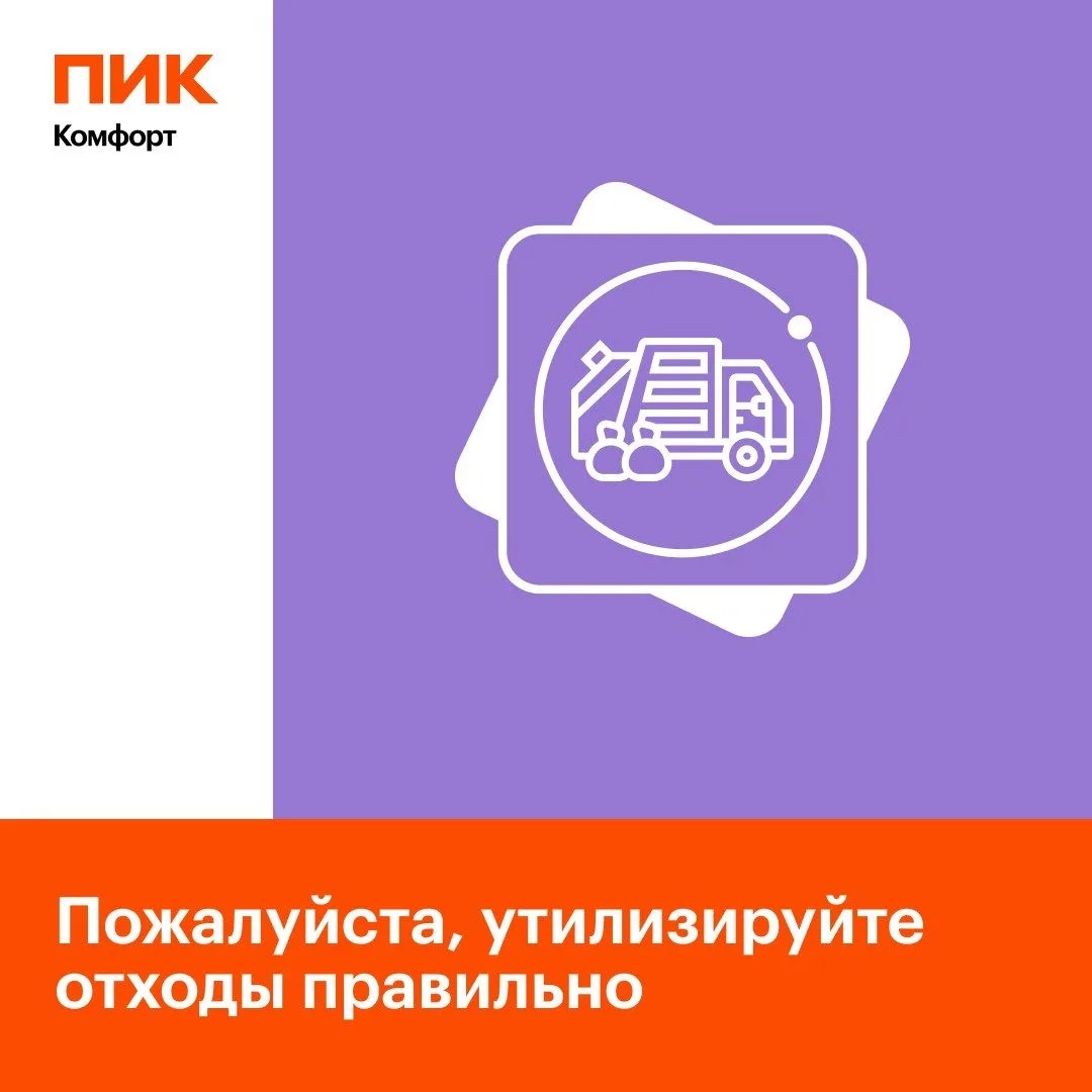 Дорогие жители!