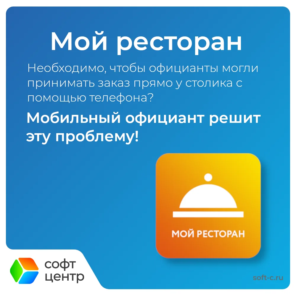 🟧 Приложение "Мой ресторан"