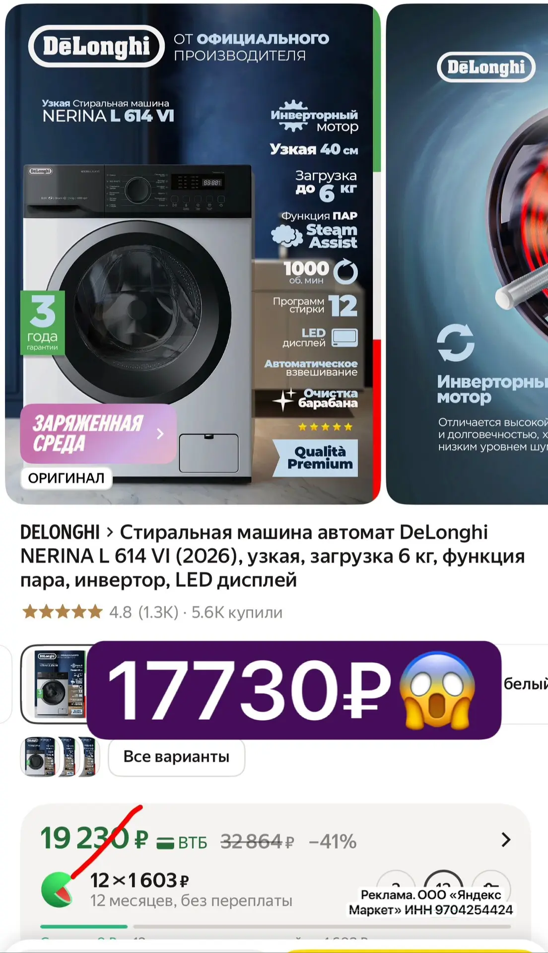Шикарная цена
