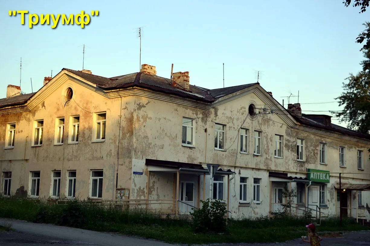 Фотографии Александровска
————————-
Больше фото в наших фотоальбомах https://m.vk.com/albums-2289544