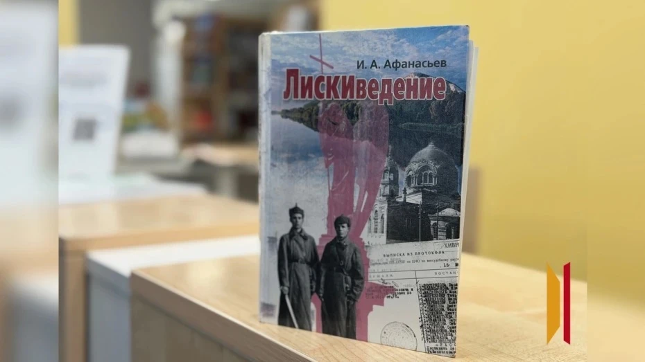 Лискинцев позвали на литературный вечер «Давайте встретимся за книгой!»