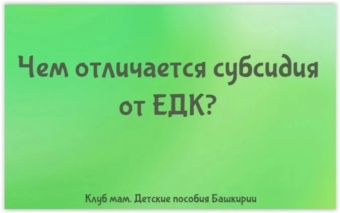Основные отличия:
