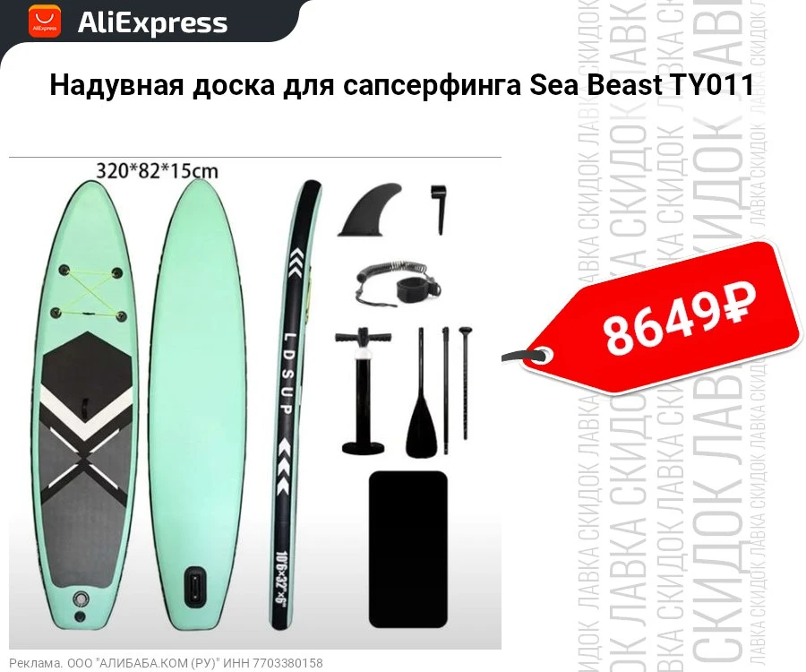Надувная доска для сапсерфинга Sea Beast TY011  


▫️Цена: 8649₽    
▫️Рейтинг товара: 4.7 (2723 зак