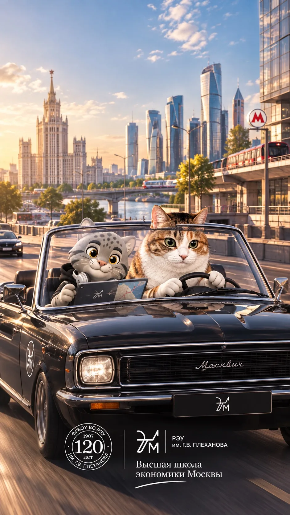 🚗 Москва, важные дела и большая экономическая миссия!