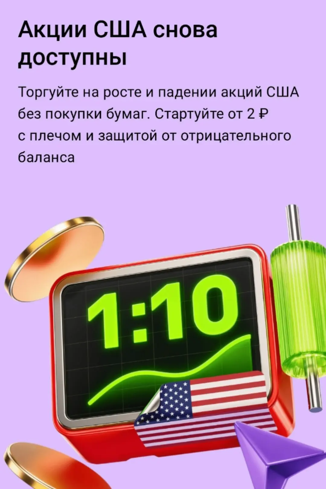 ✏️ Планета НЕ здоровья: Не враги?