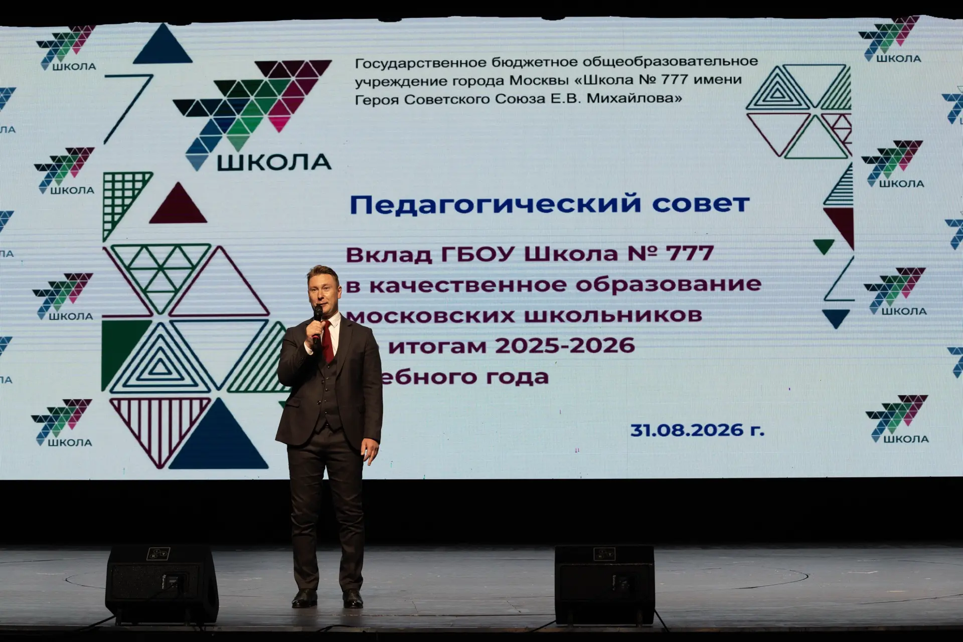 Сегодня, 31 августа, в стенах Московского детского музыкально-драматического театра "По...