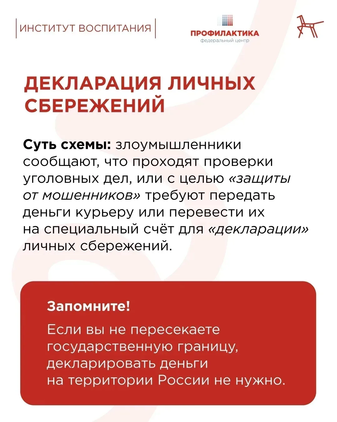 🤳 Мошенники не перестают удивлять, их схемы становятся всё более изощрёнными и агресси...